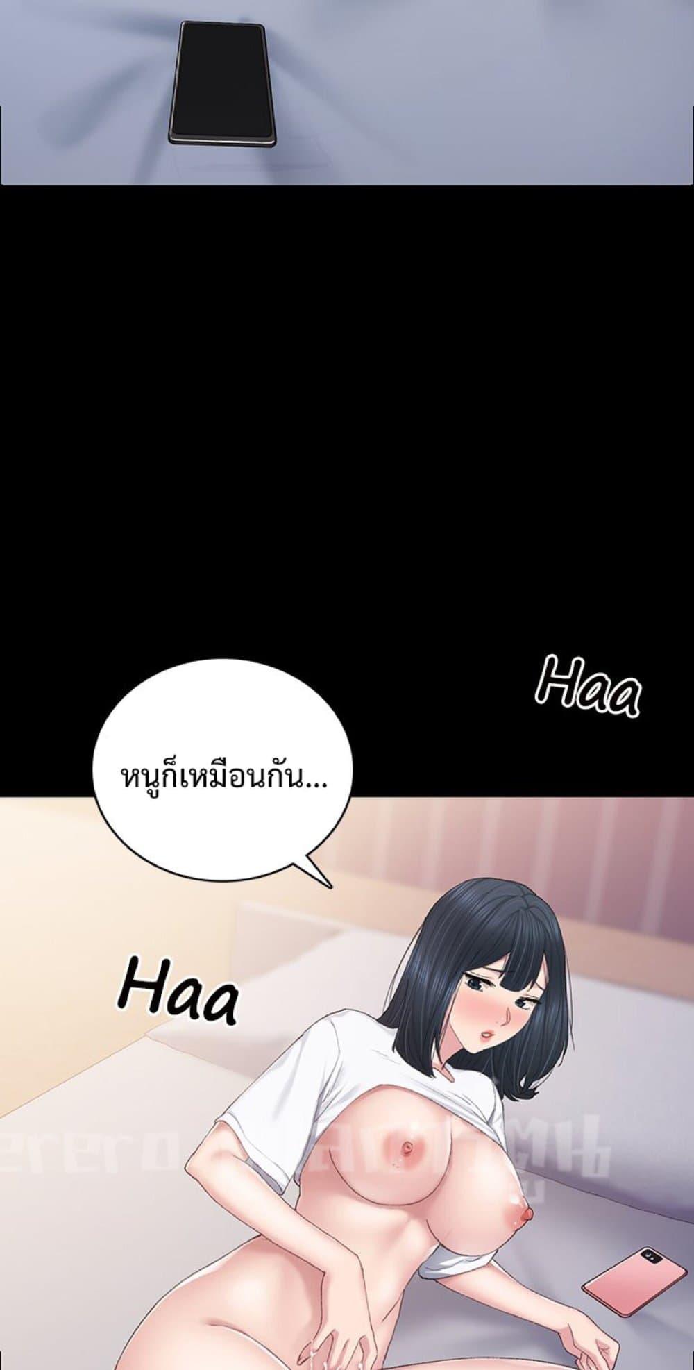 Teaching Practice – Teaching Practice – ตอนที่ 80 หน้า 69