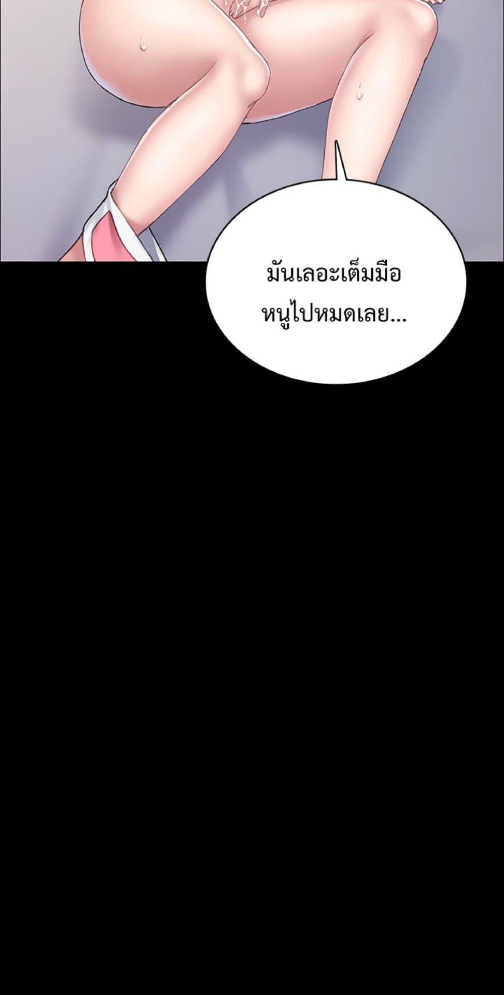 Teaching Practice – Teaching Practice – ตอนที่ 80 หน้า 70