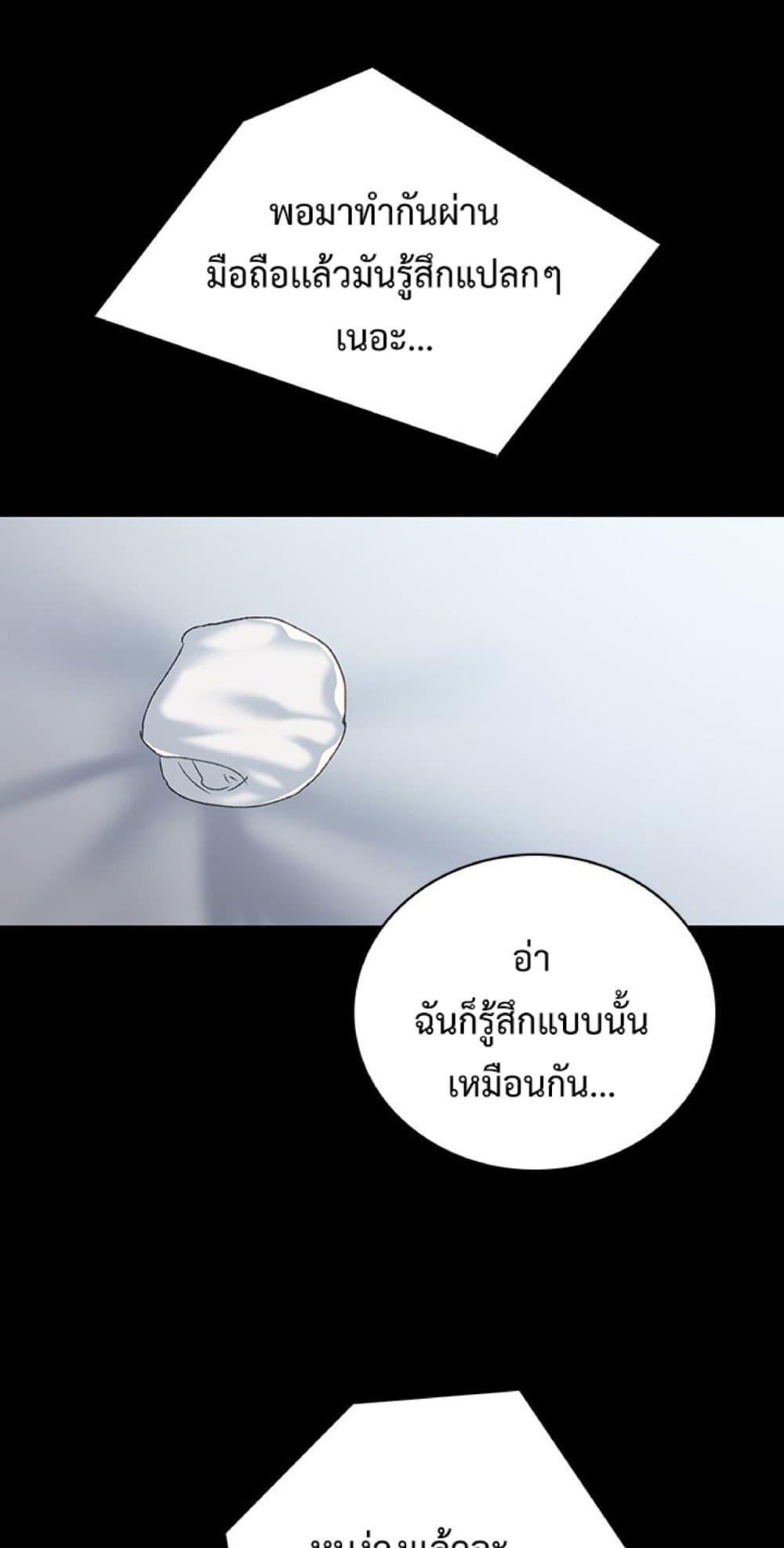 Teaching Practice – Teaching Practice – ตอนที่ 80 หน้า 71