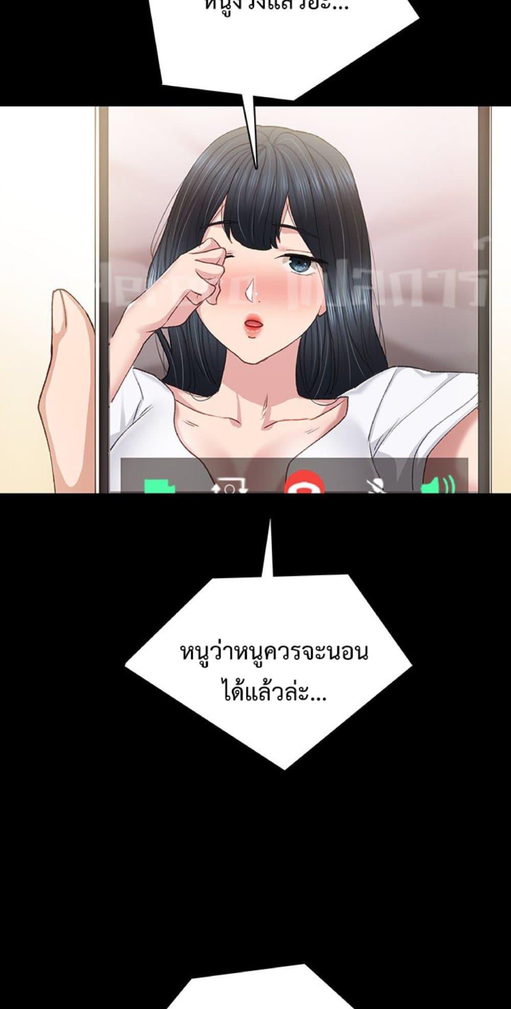 Teaching Practice – Teaching Practice – ตอนที่ 80 หน้า 72