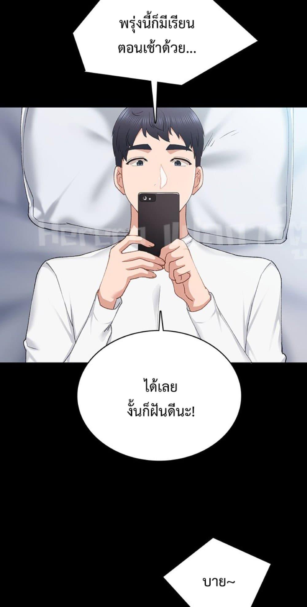 Teaching Practice – Teaching Practice – ตอนที่ 80 หน้า 73