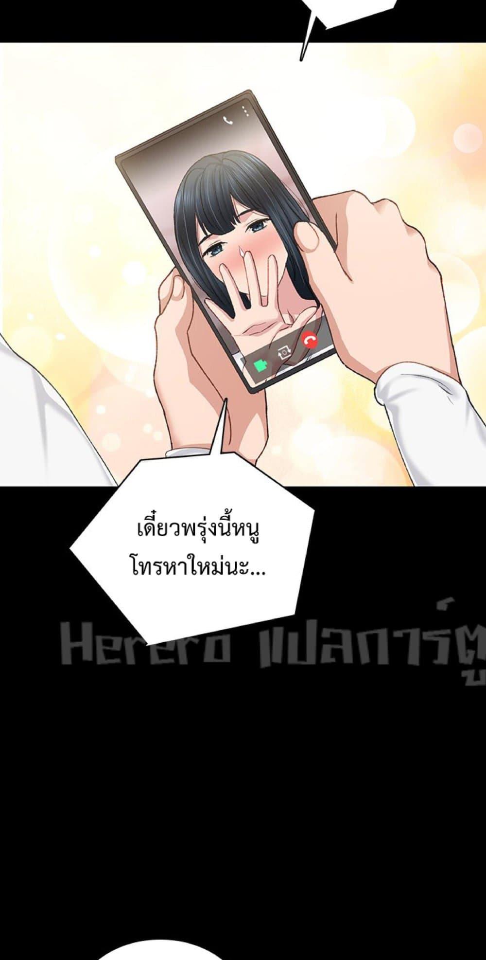 Teaching Practice – Teaching Practice – ตอนที่ 80 หน้า 74