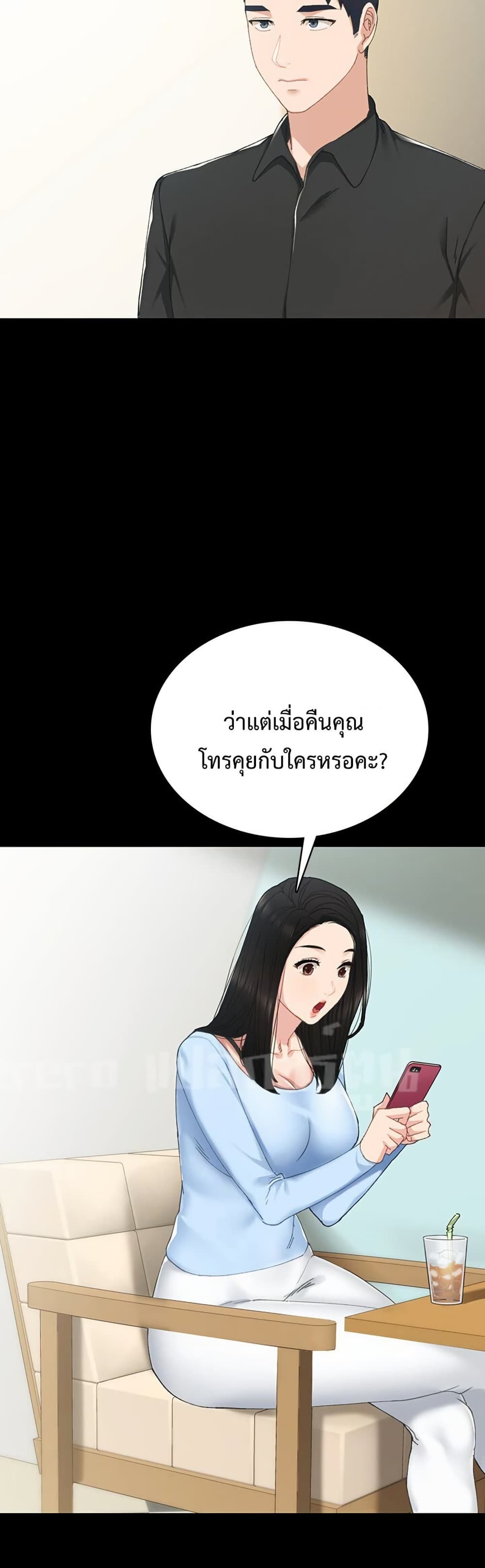 Teaching Practice – Teaching Practice – ตอนที่ 81 หน้า 5