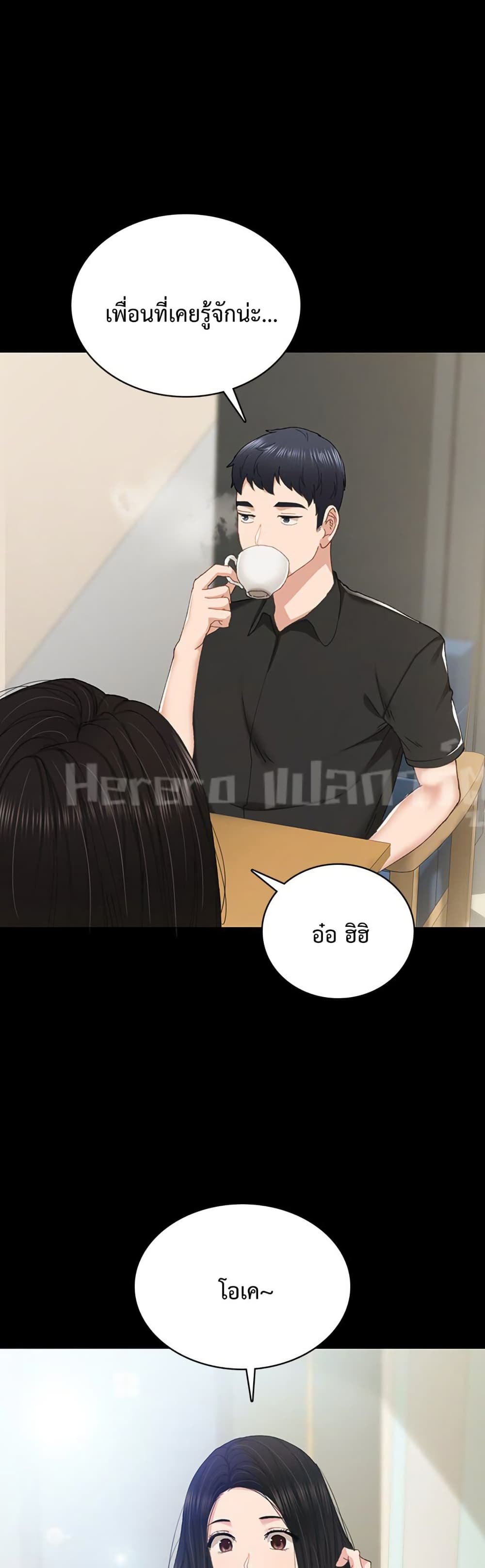 Teaching Practice – Teaching Practice – ตอนที่ 81 หน้า 6
