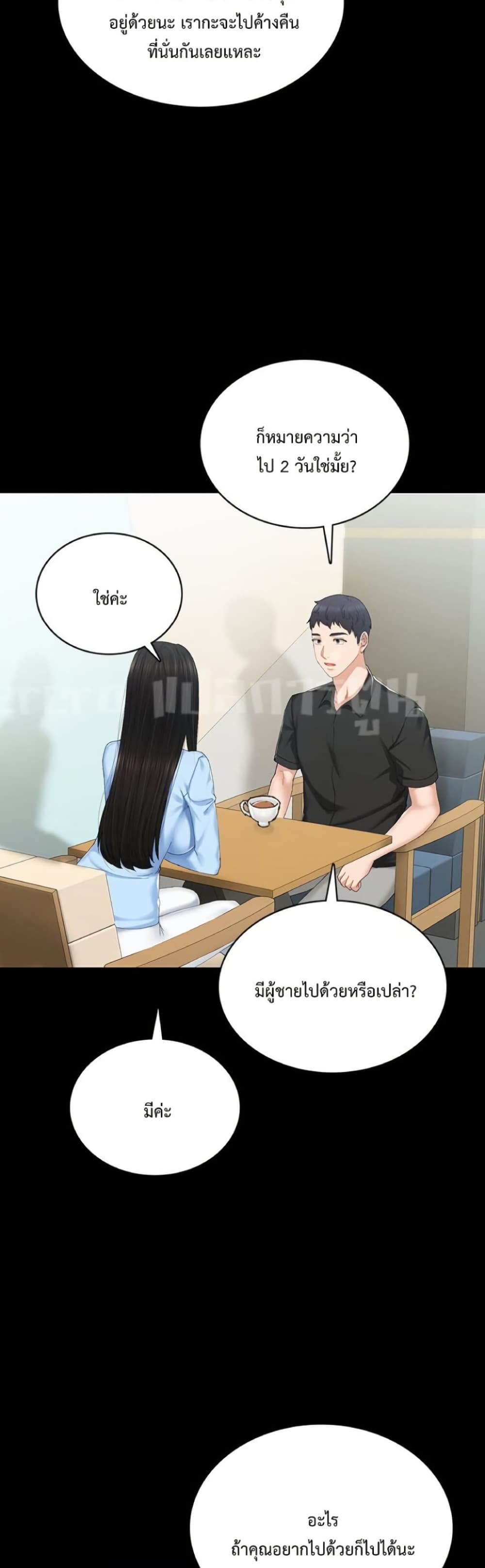 Teaching Practice – Teaching Practice – ตอนที่ 81 หน้า 8