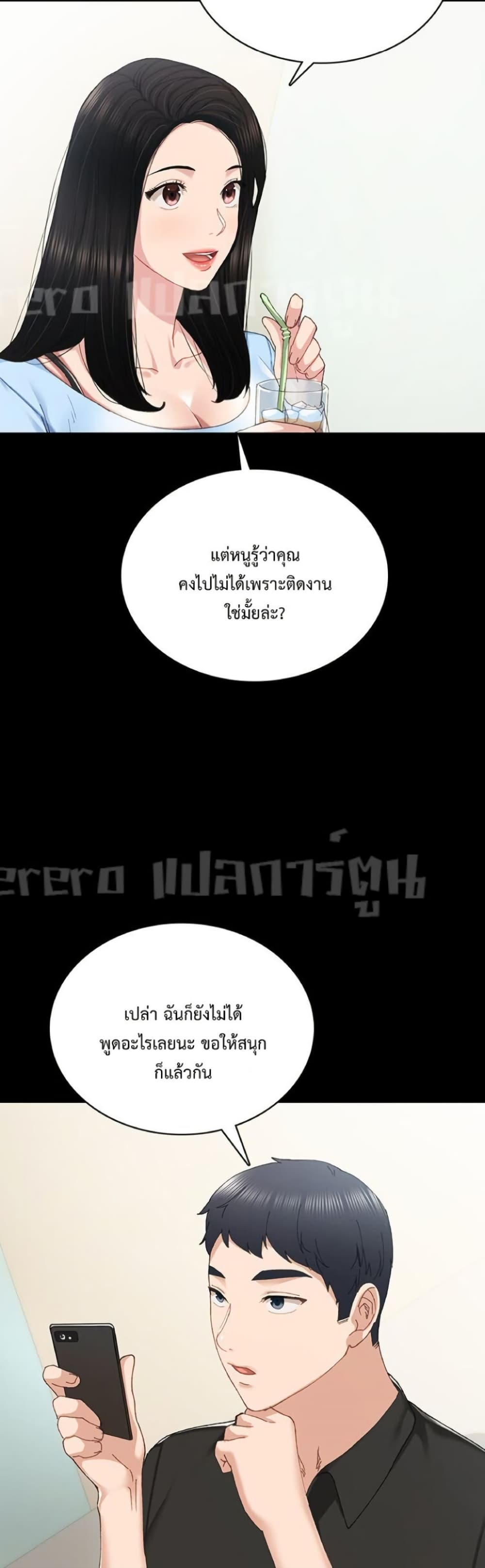 Teaching Practice – Teaching Practice – ตอนที่ 81 หน้า 9