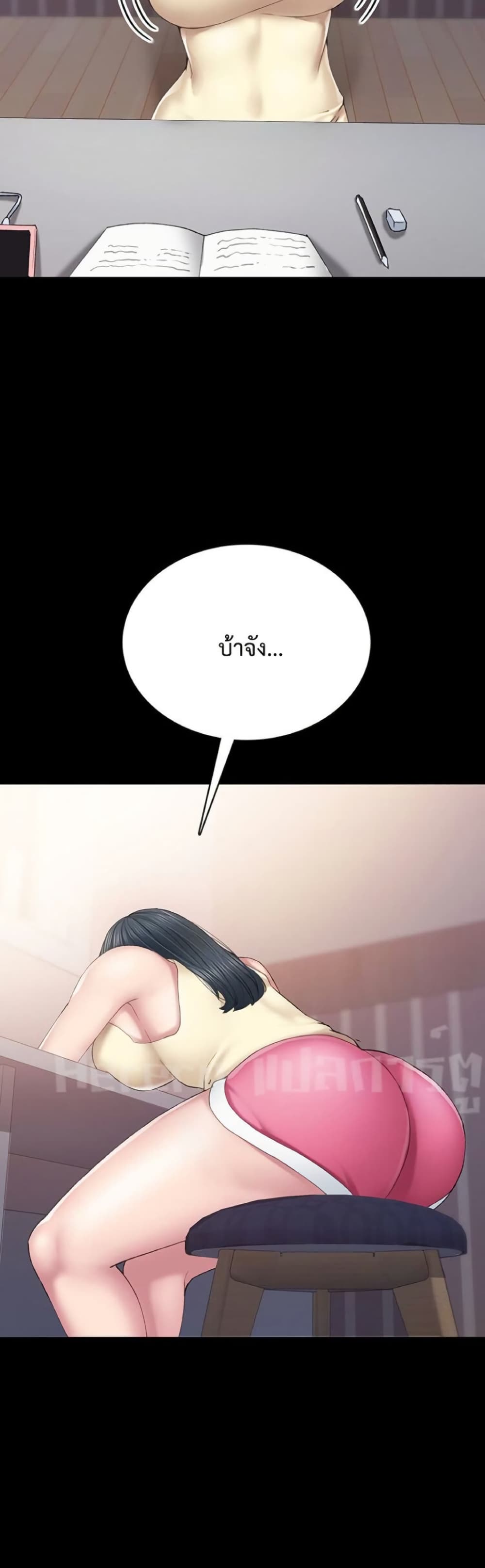 Teaching Practice – Teaching Practice – ตอนที่ 81 หน้า 22