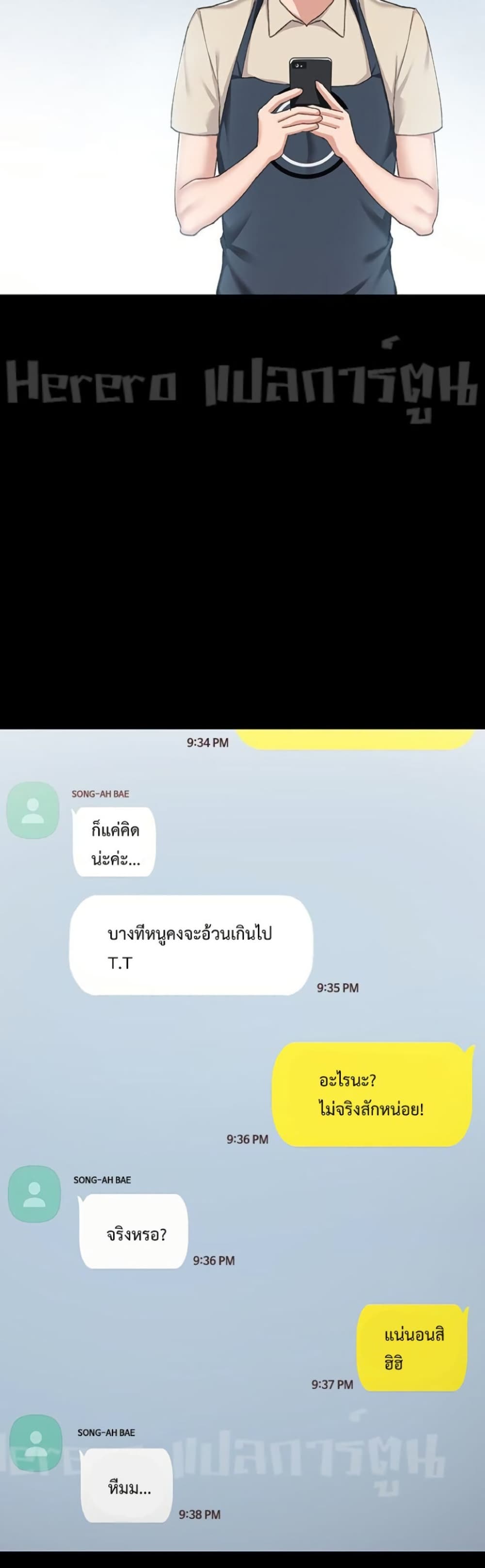 Teaching Practice – Teaching Practice – ตอนที่ 81 หน้า 25