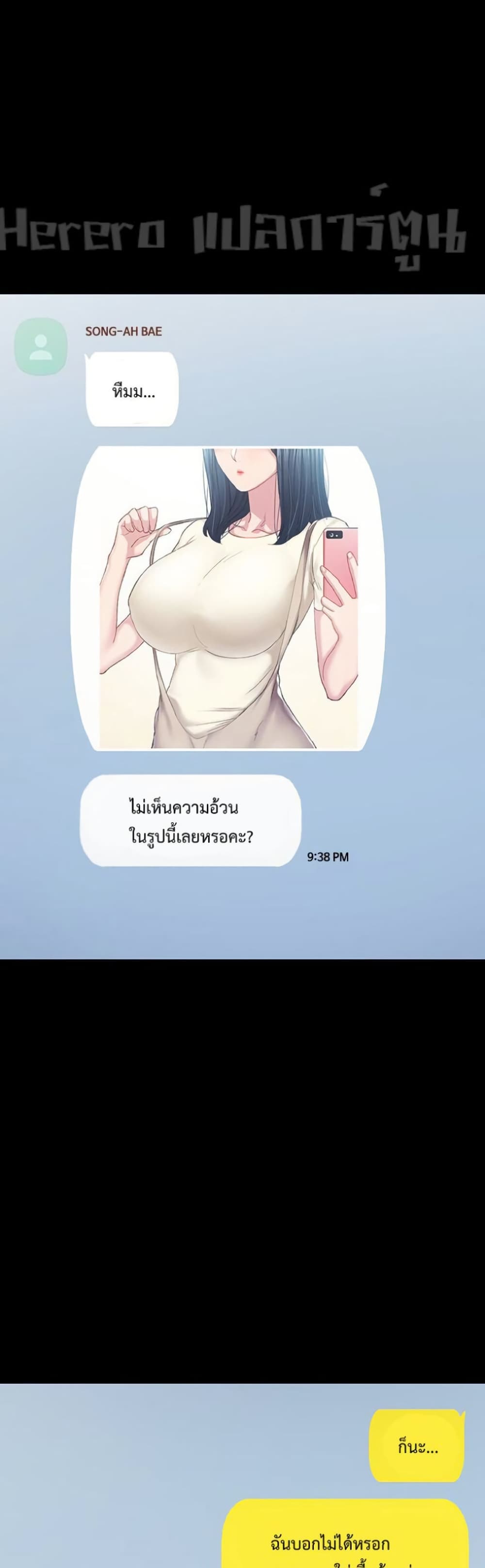 Teaching Practice – Teaching Practice – ตอนที่ 81 หน้า 26