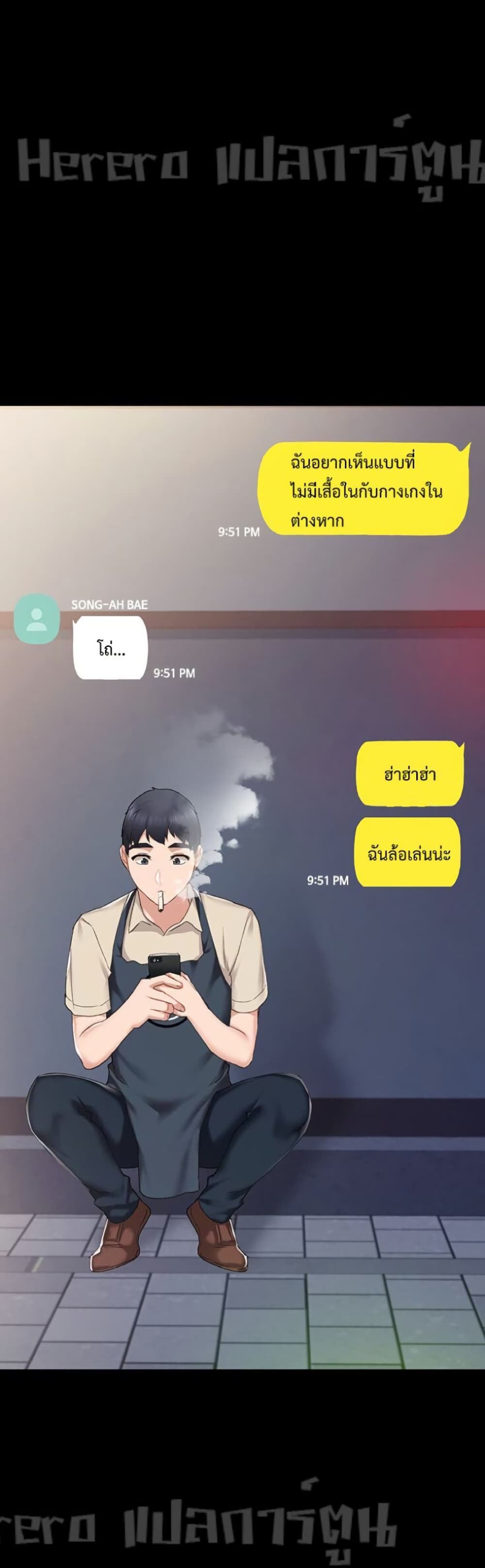 Teaching Practice – Teaching Practice – ตอนที่ 81 หน้า 29