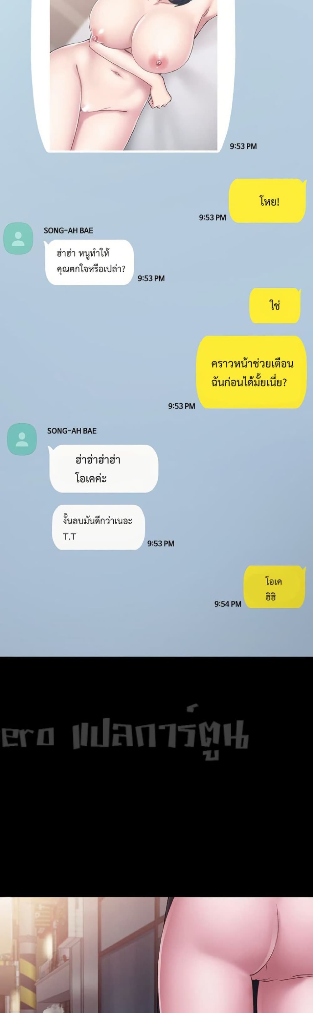 Teaching Practice – Teaching Practice – ตอนที่ 81 หน้า 31