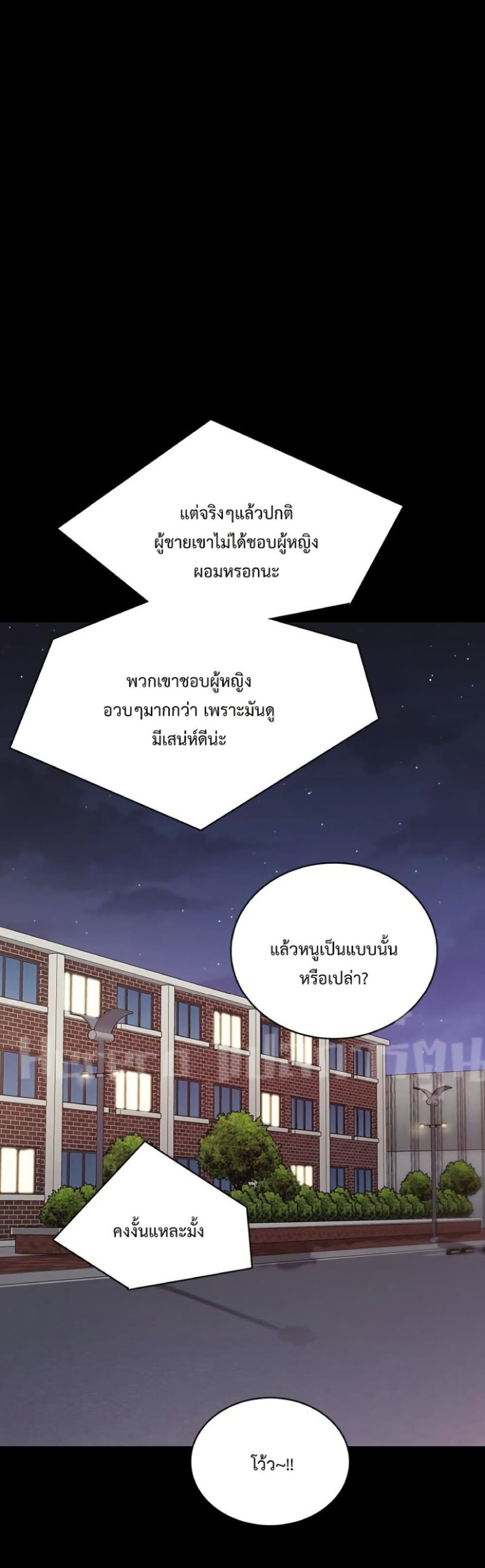 Teaching Practice – Teaching Practice – ตอนที่ 81 หน้า 33