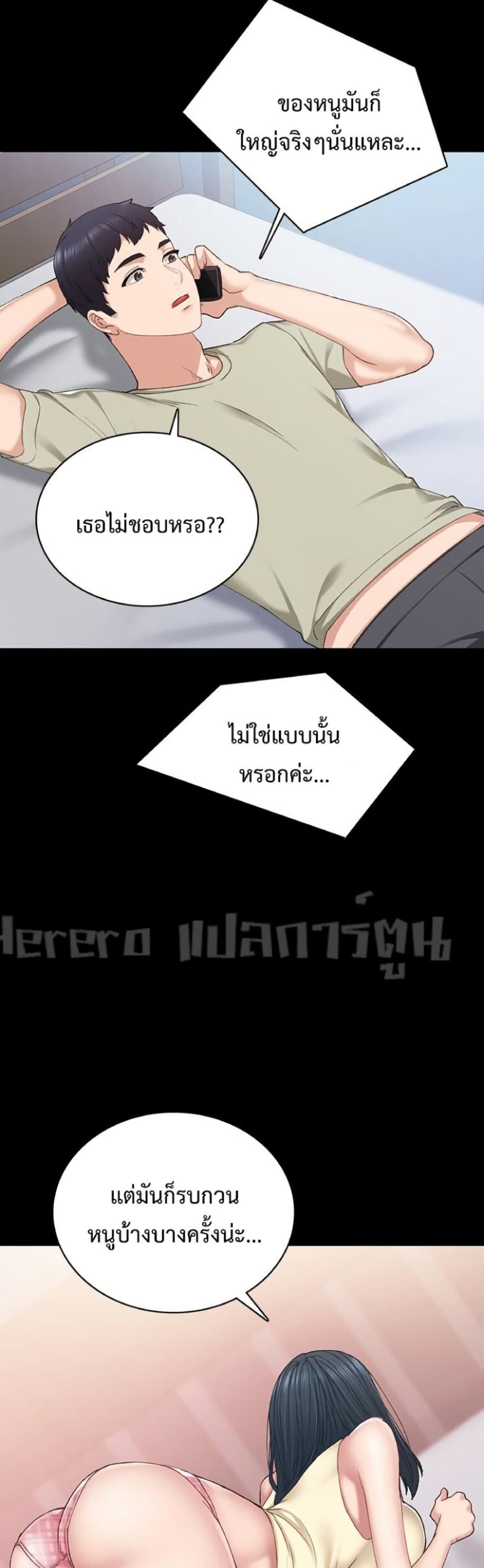 Teaching Practice – Teaching Practice – ตอนที่ 81 หน้า 35