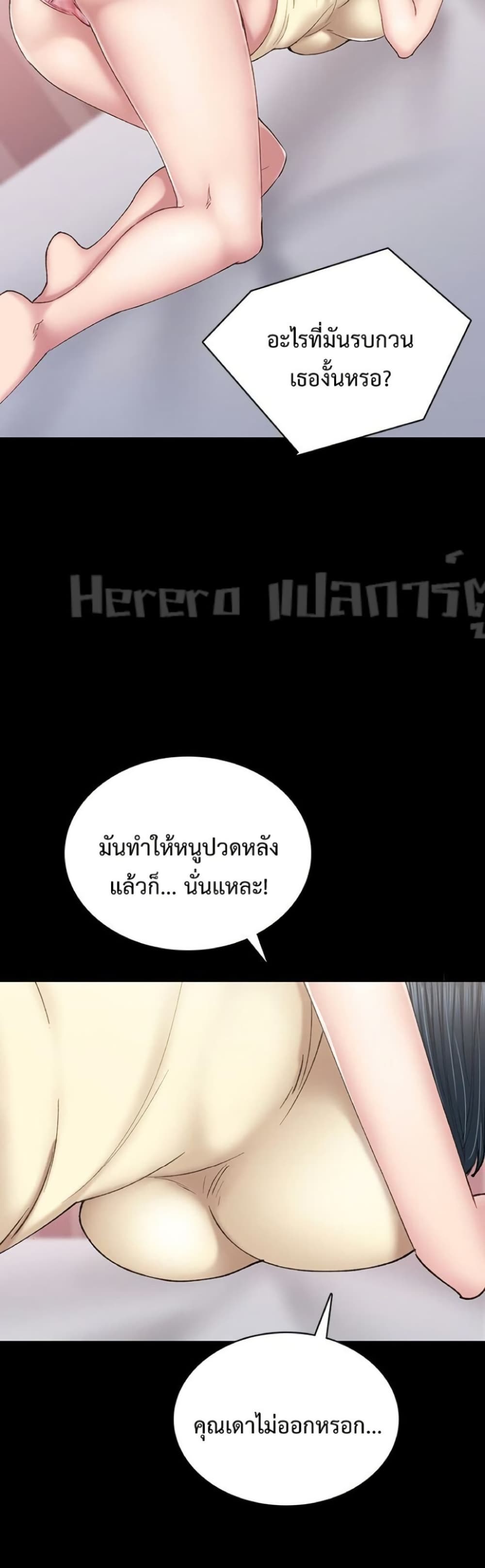 Teaching Practice – Teaching Practice – ตอนที่ 81 หน้า 36