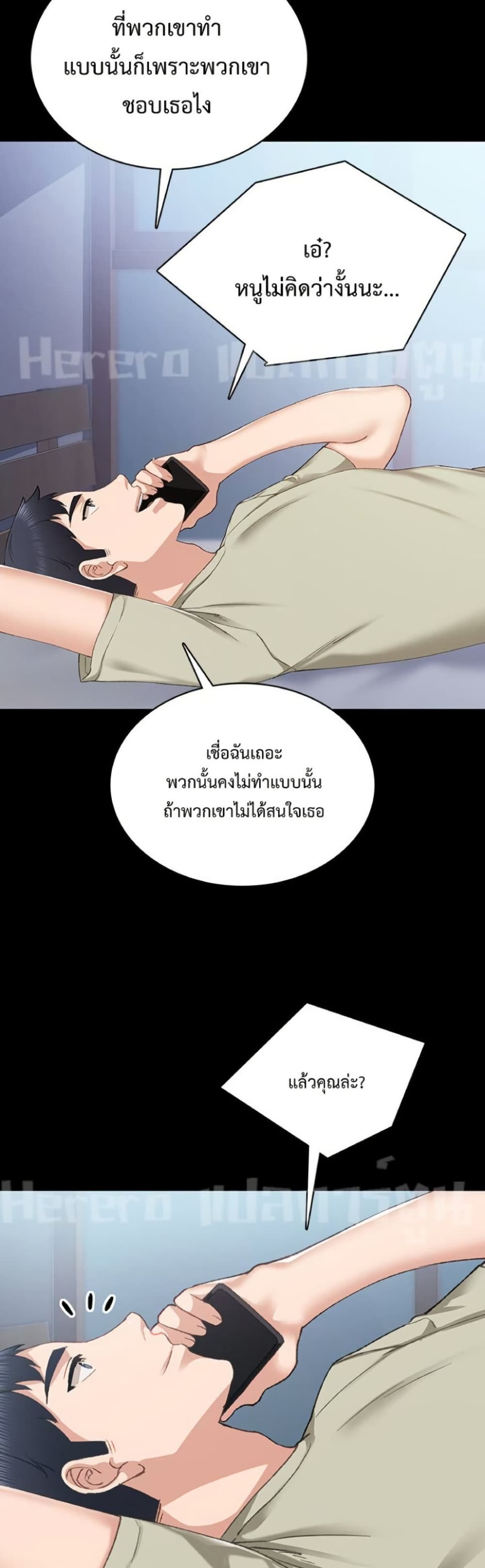Teaching Practice – Teaching Practice – ตอนที่ 81 หน้า 38