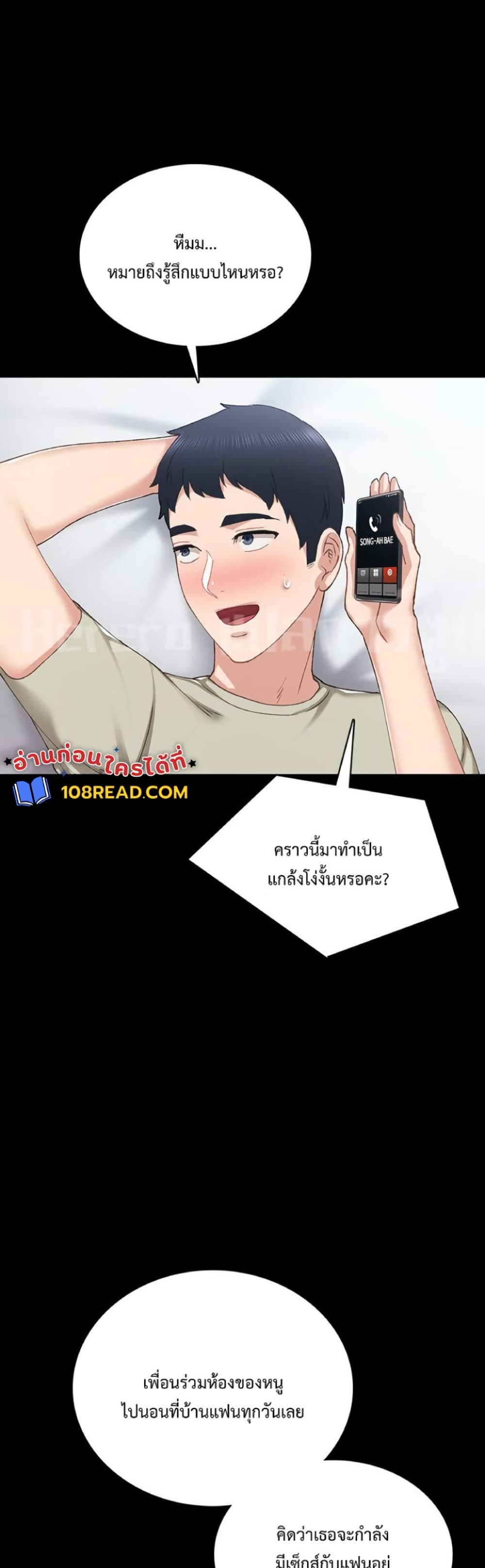 Teaching Practice – Teaching Practice – ตอนที่ 81 หน้า 40