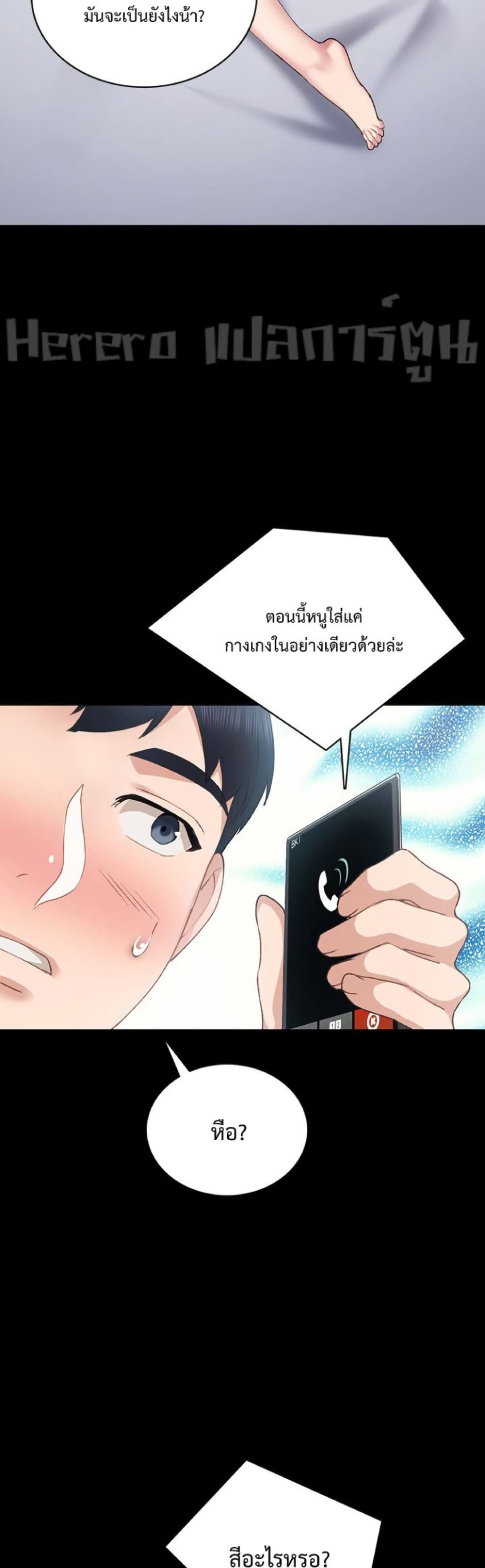 Teaching Practice – Teaching Practice – ตอนที่ 81 หน้า 42