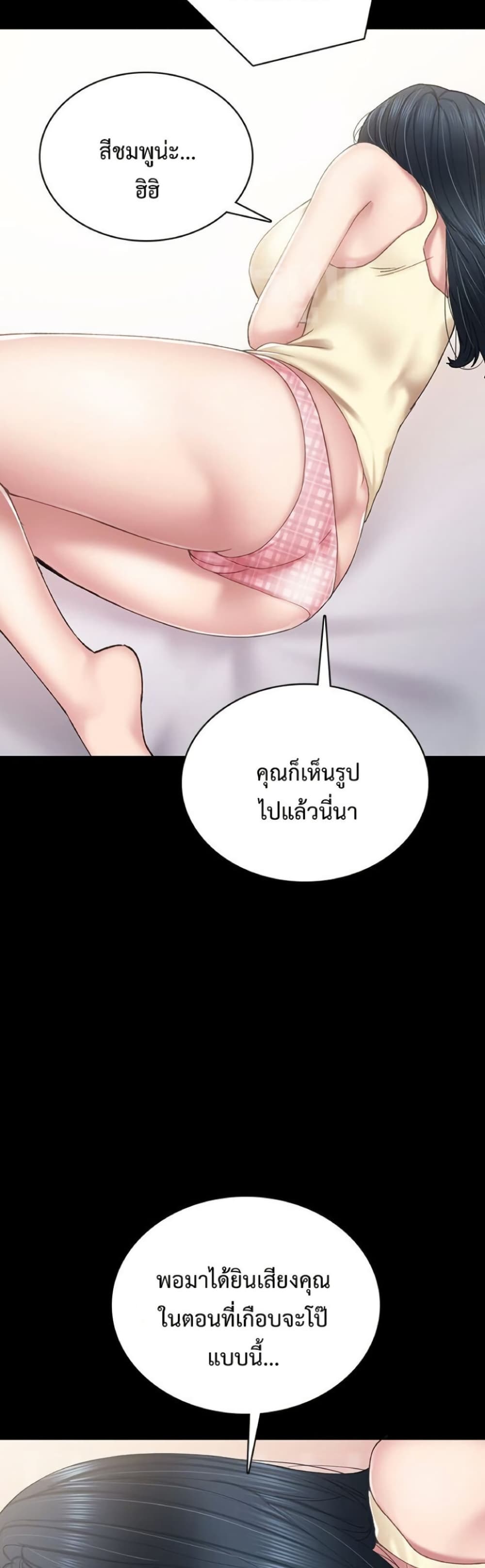 Teaching Practice – Teaching Practice – ตอนที่ 81 หน้า 43