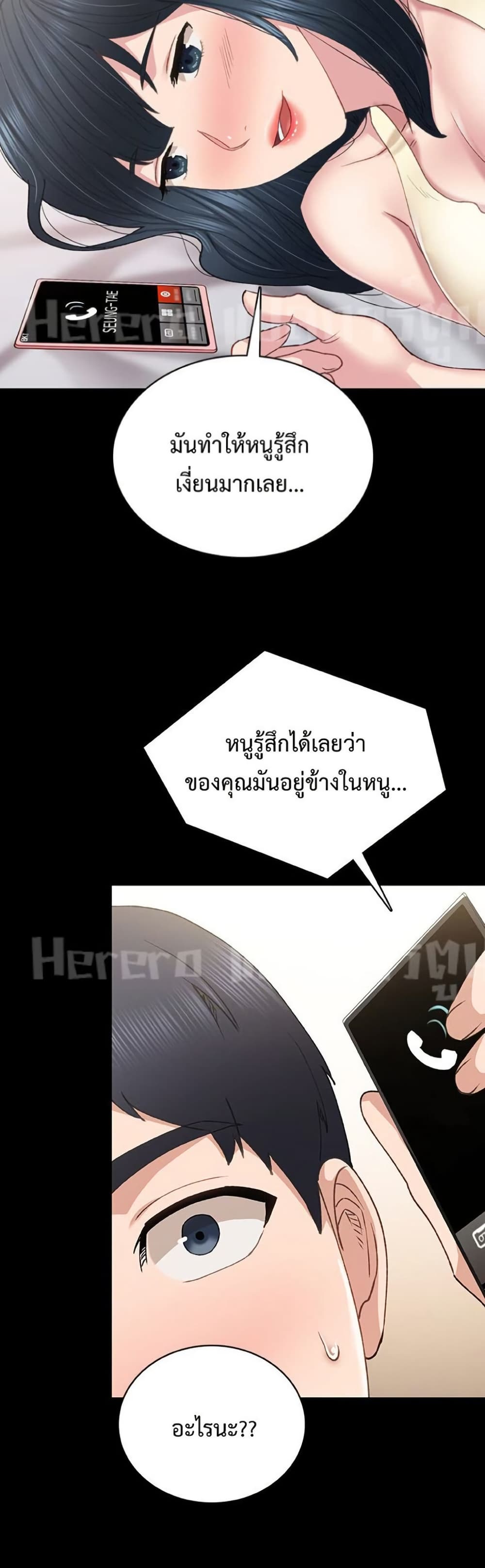 Teaching Practice – Teaching Practice – ตอนที่ 81 หน้า 44