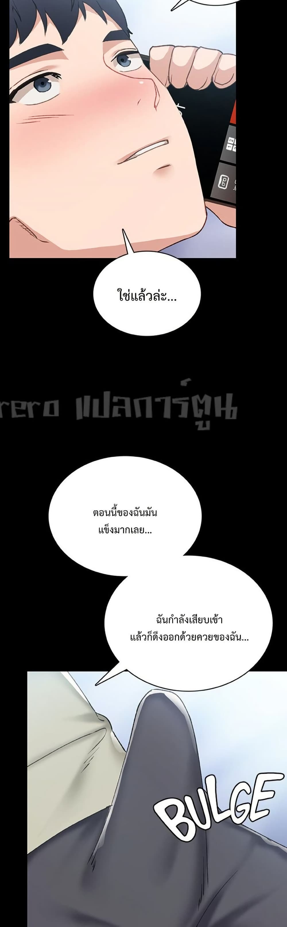 Teaching Practice – Teaching Practice – ตอนที่ 81 หน้า 46