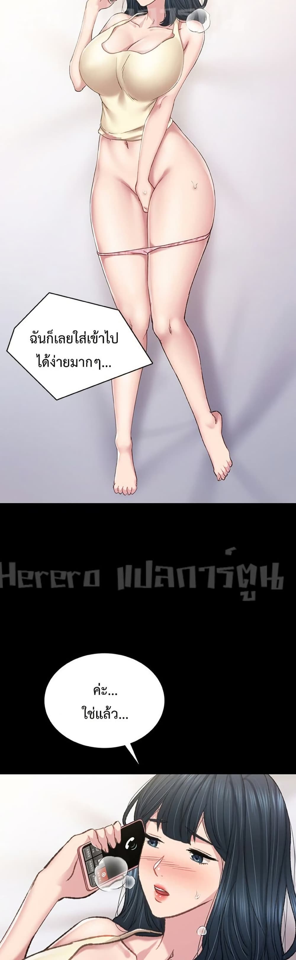 Teaching Practice – Teaching Practice – ตอนที่ 81 หน้า 48