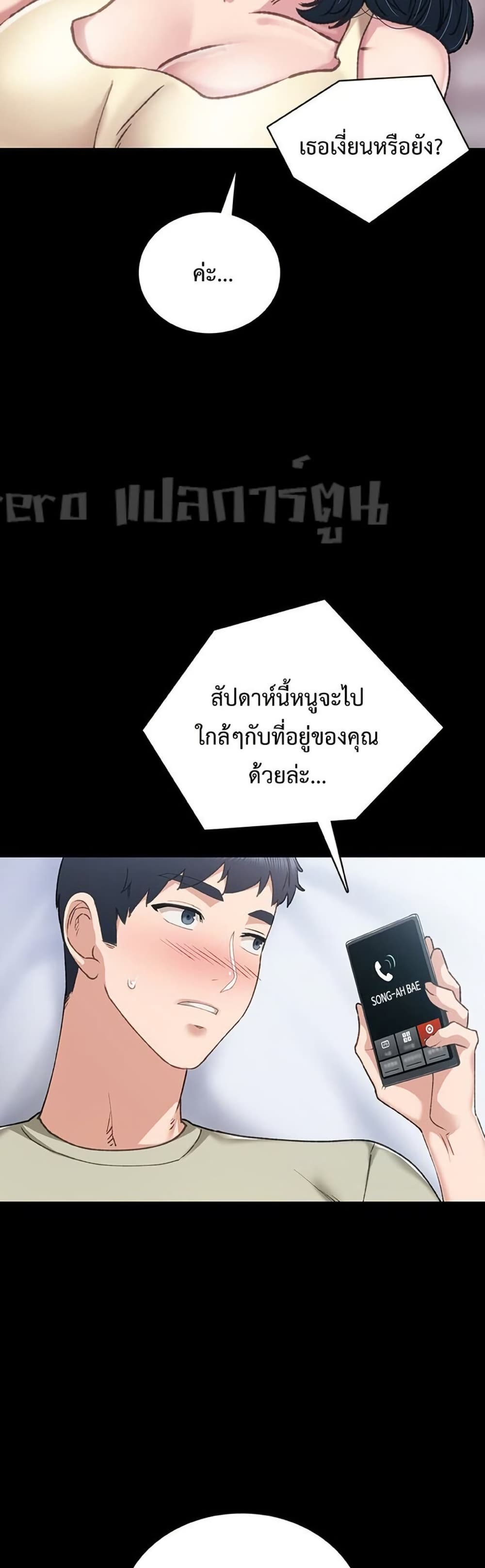 Teaching Practice – Teaching Practice – ตอนที่ 81 หน้า 49