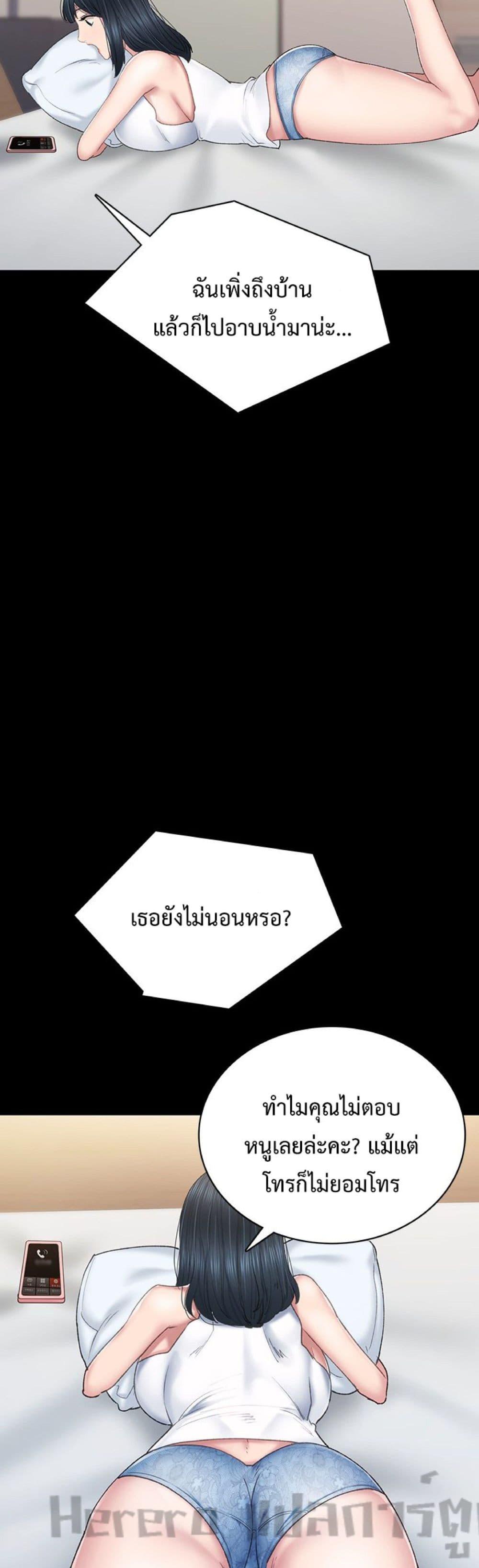 Teaching Practice – Teaching Practice – ตอนที่ 82 หน้า 14