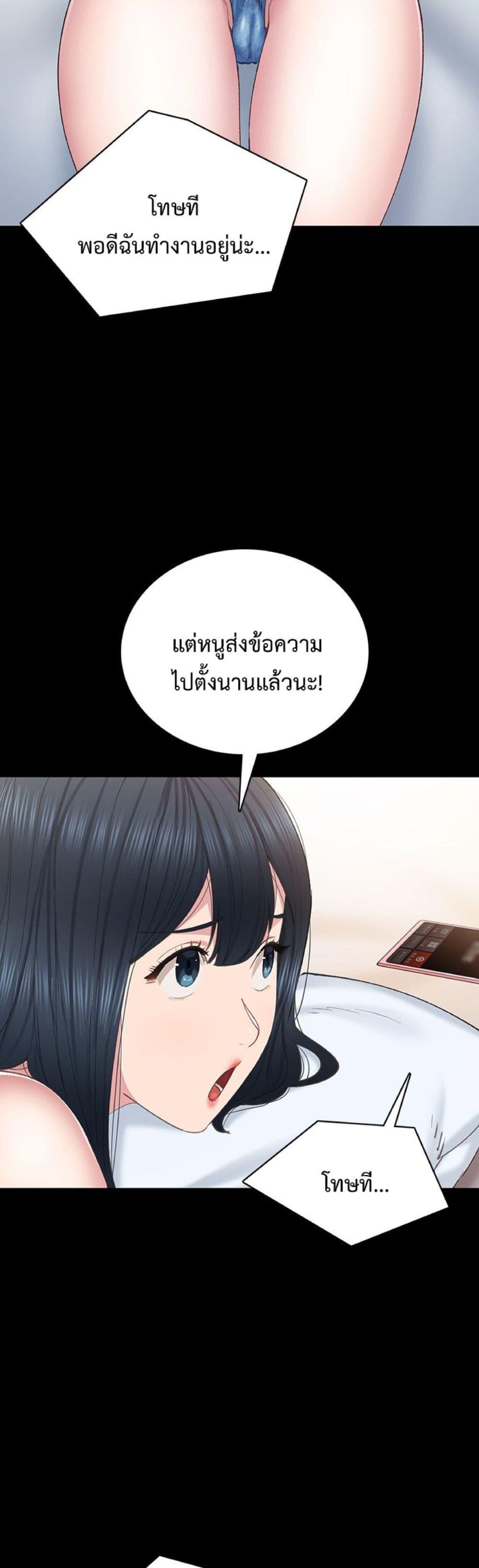 Teaching Practice – Teaching Practice – ตอนที่ 82 หน้า 15