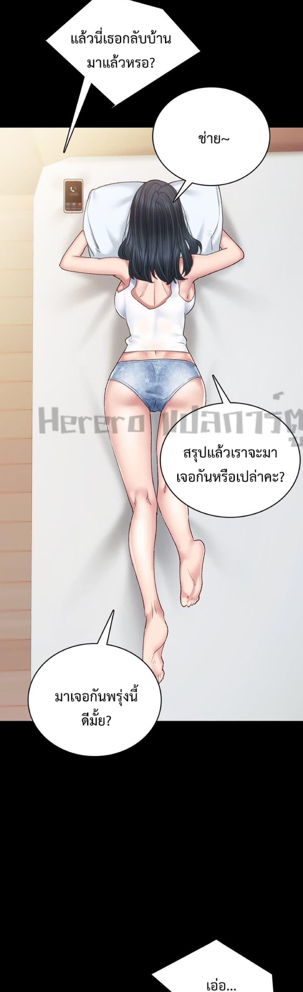 Teaching Practice – Teaching Practice – ตอนที่ 82 หน้า 16