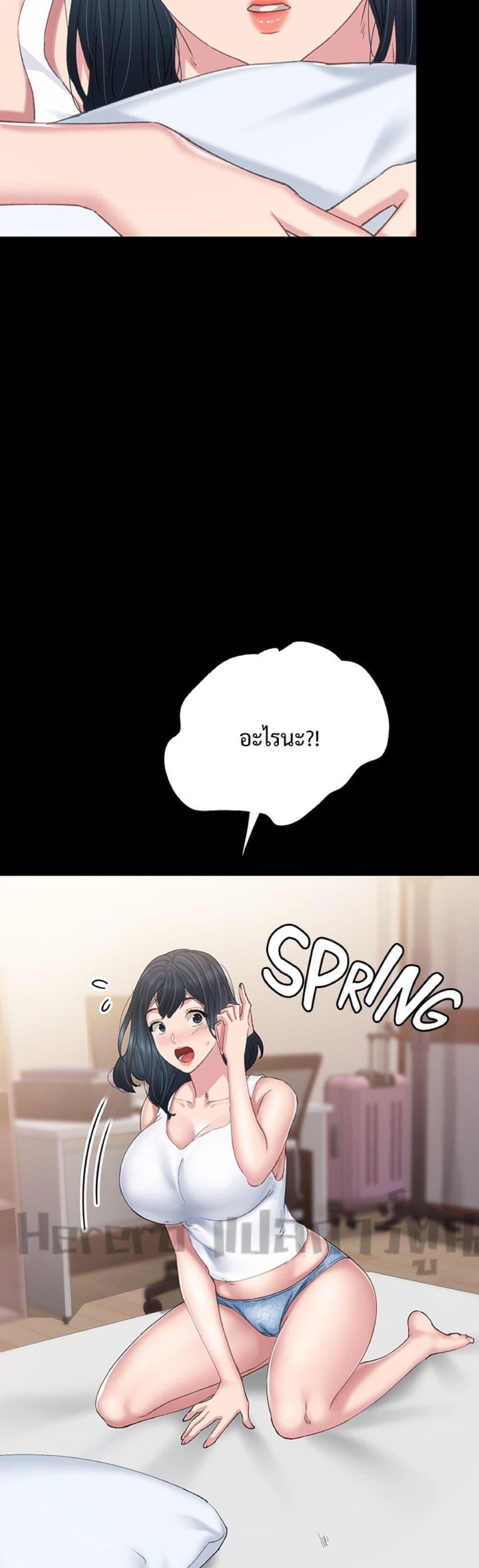 Teaching Practice – Teaching Practice – ตอนที่ 82 หน้า 18