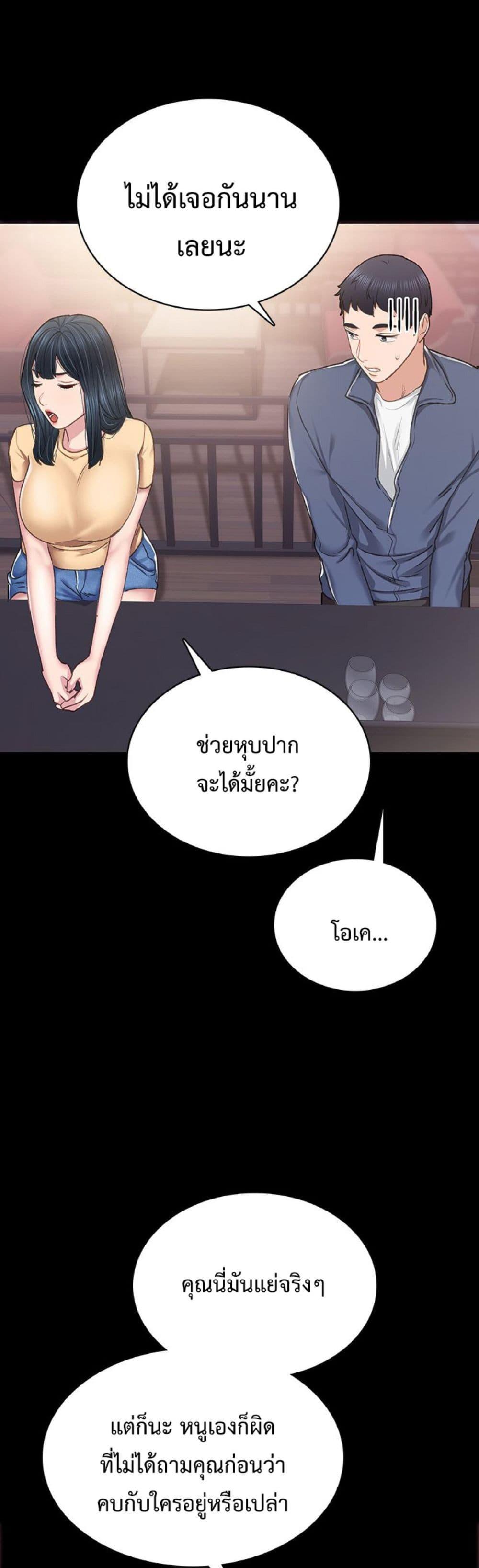 Teaching Practice – Teaching Practice – ตอนที่ 82 หน้า 25