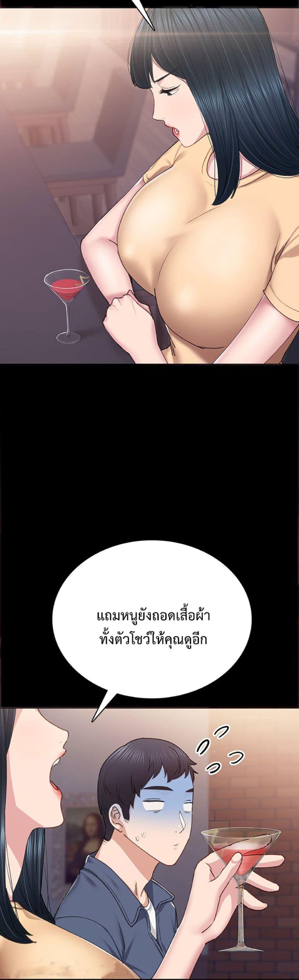 Teaching Practice – Teaching Practice – ตอนที่ 82 หน้า 26