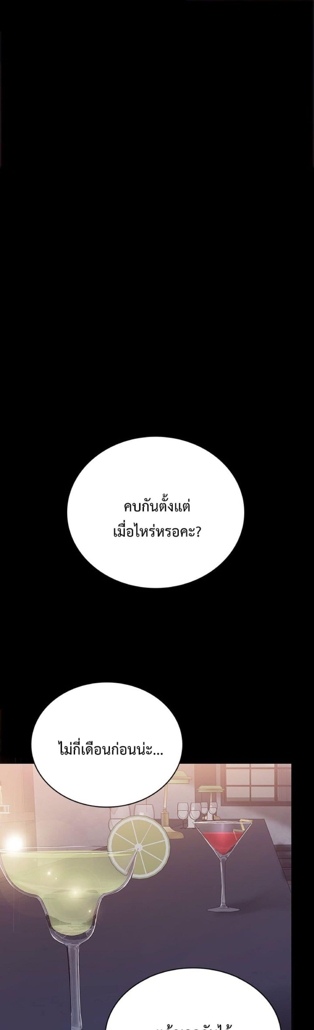 Teaching Practice – Teaching Practice – ตอนที่ 82 หน้า 27