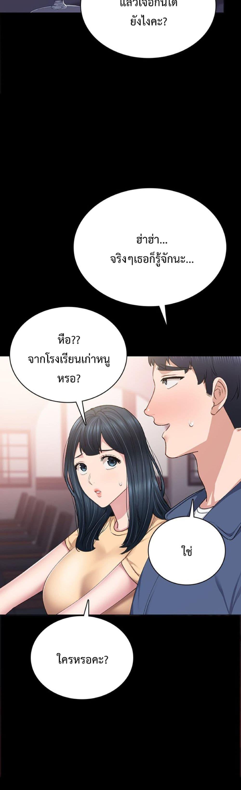 Teaching Practice – Teaching Practice – ตอนที่ 82 หน้า 28
