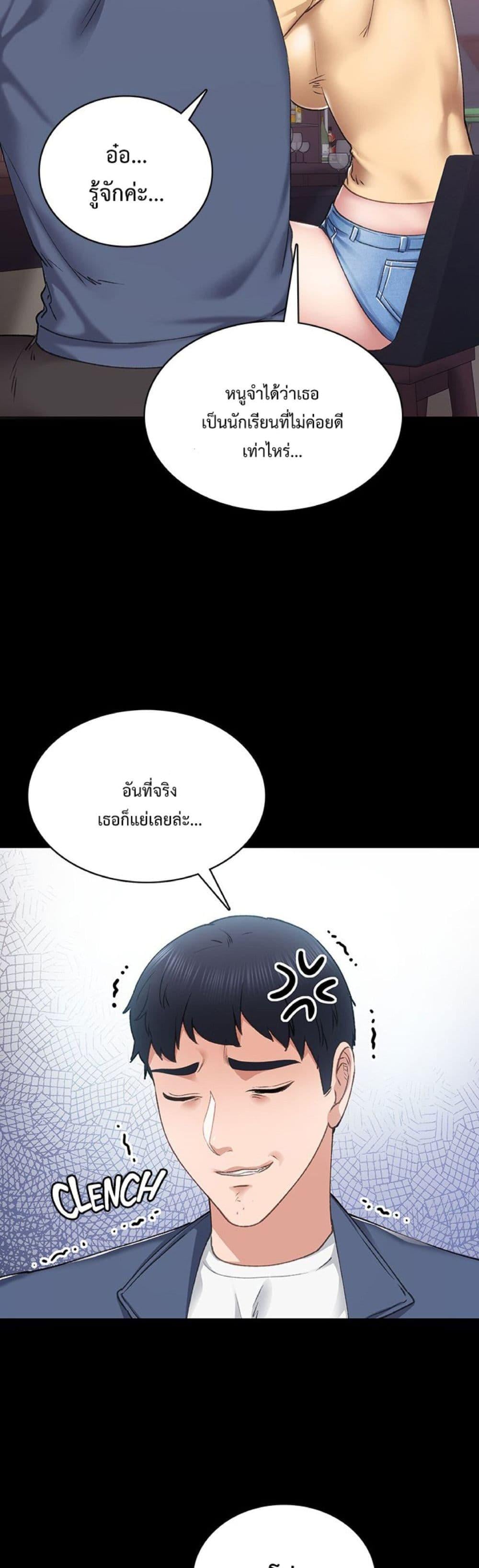 Teaching Practice – Teaching Practice – ตอนที่ 82 หน้า 30