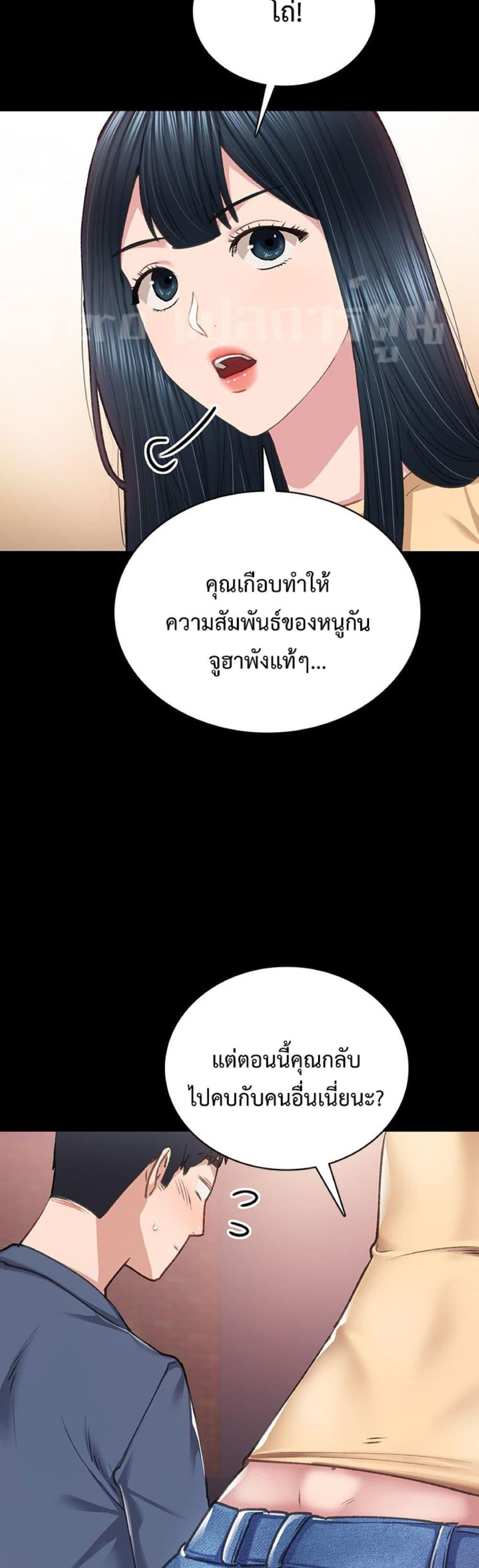 Teaching Practice – Teaching Practice – ตอนที่ 82 หน้า 31