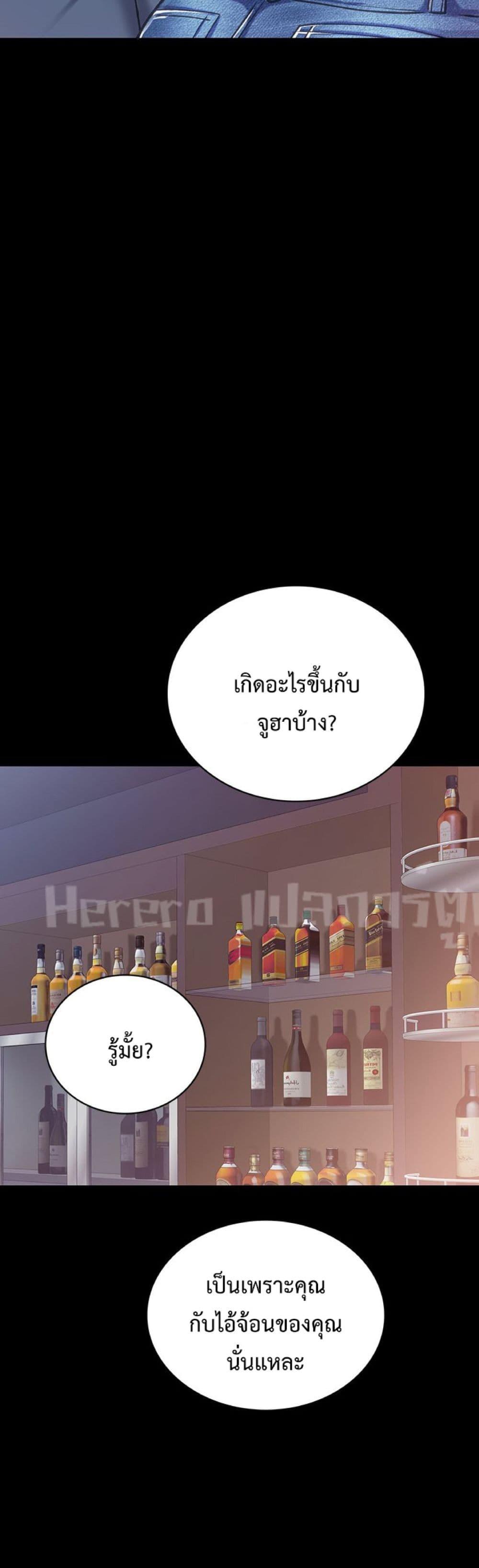 Teaching Practice – Teaching Practice – ตอนที่ 82 หน้า 32