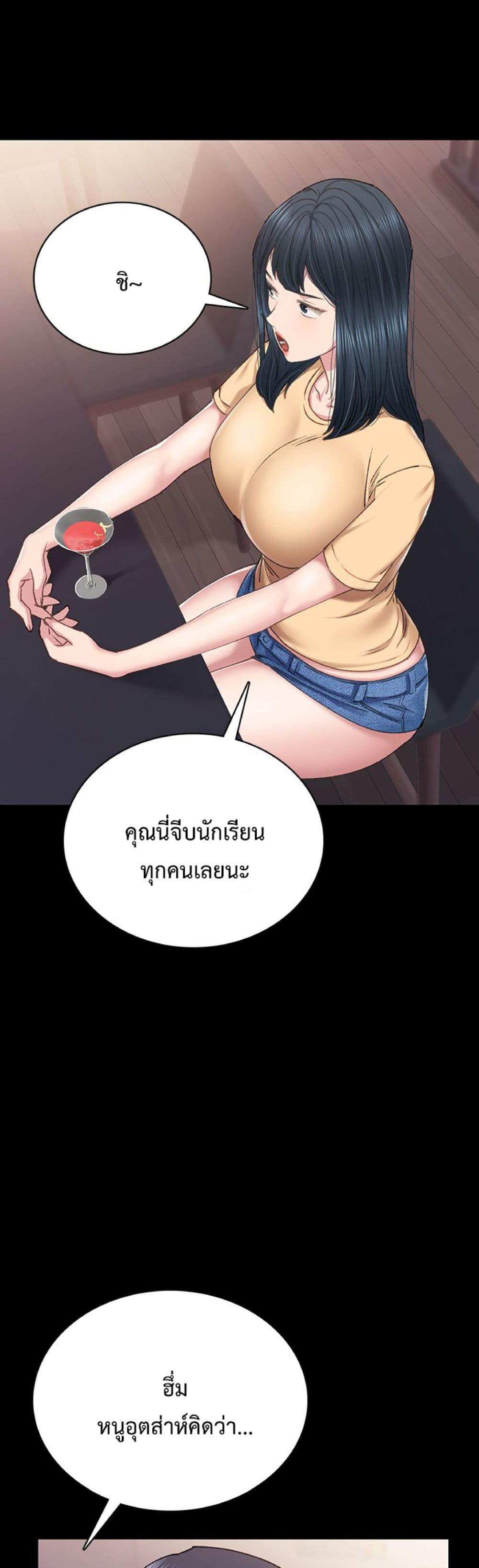 Teaching Practice – Teaching Practice – ตอนที่ 82 หน้า 33