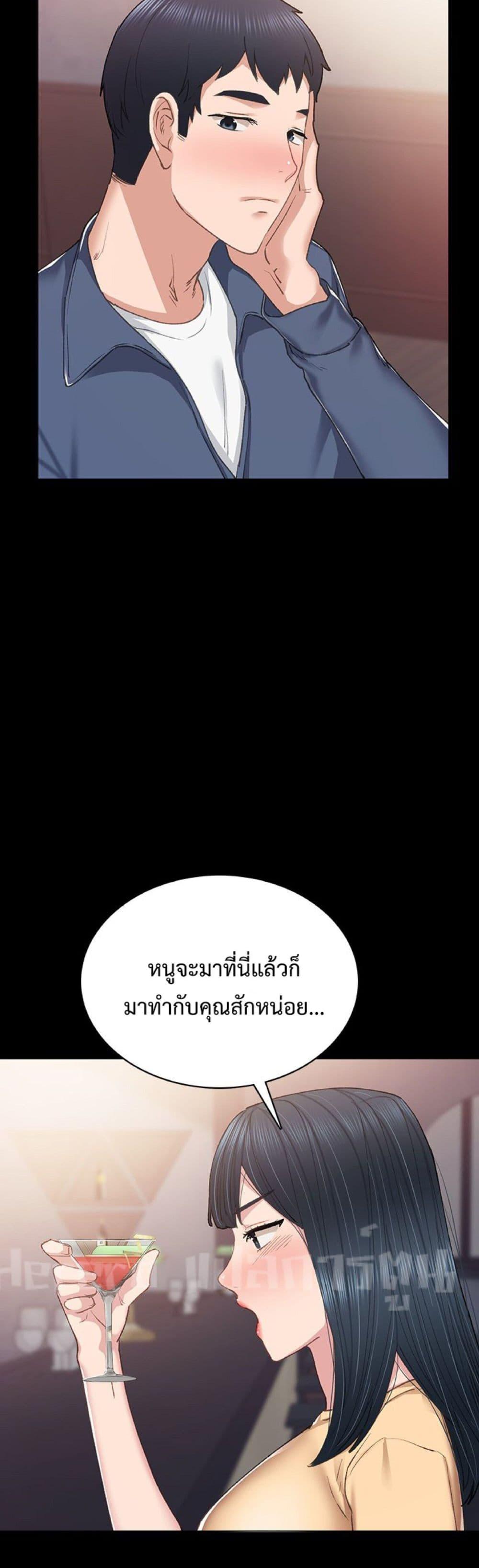 Teaching Practice – Teaching Practice – ตอนที่ 82 หน้า 34