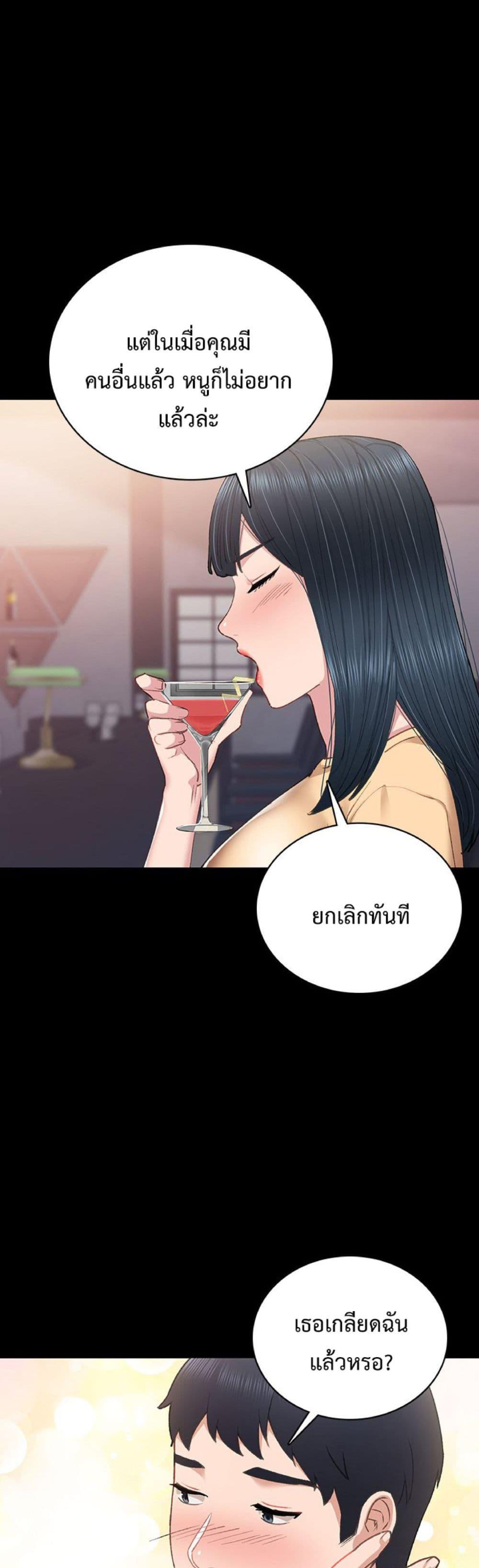 Teaching Practice – Teaching Practice – ตอนที่ 82 หน้า 35