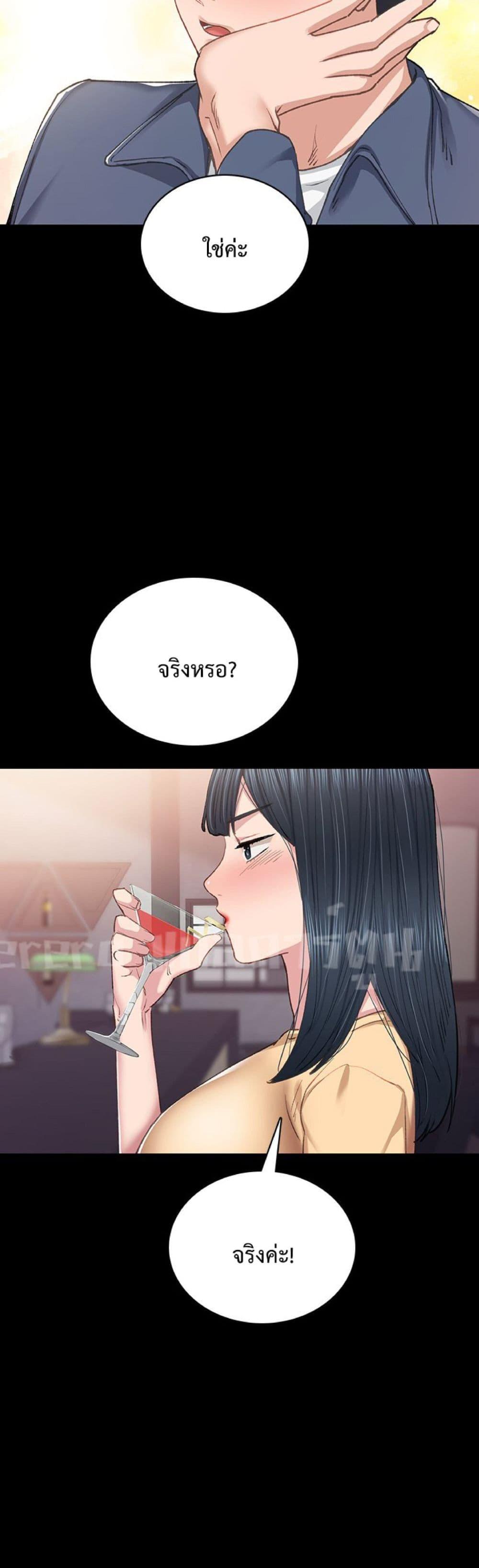 Teaching Practice – Teaching Practice – ตอนที่ 82 หน้า 36