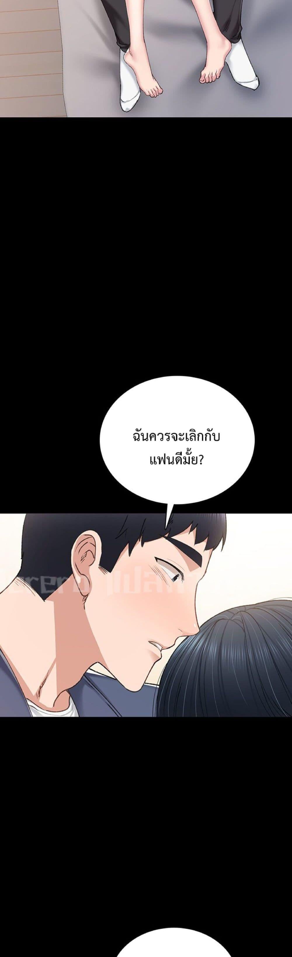 Teaching Practice – Teaching Practice – ตอนที่ 82 หน้า 41
