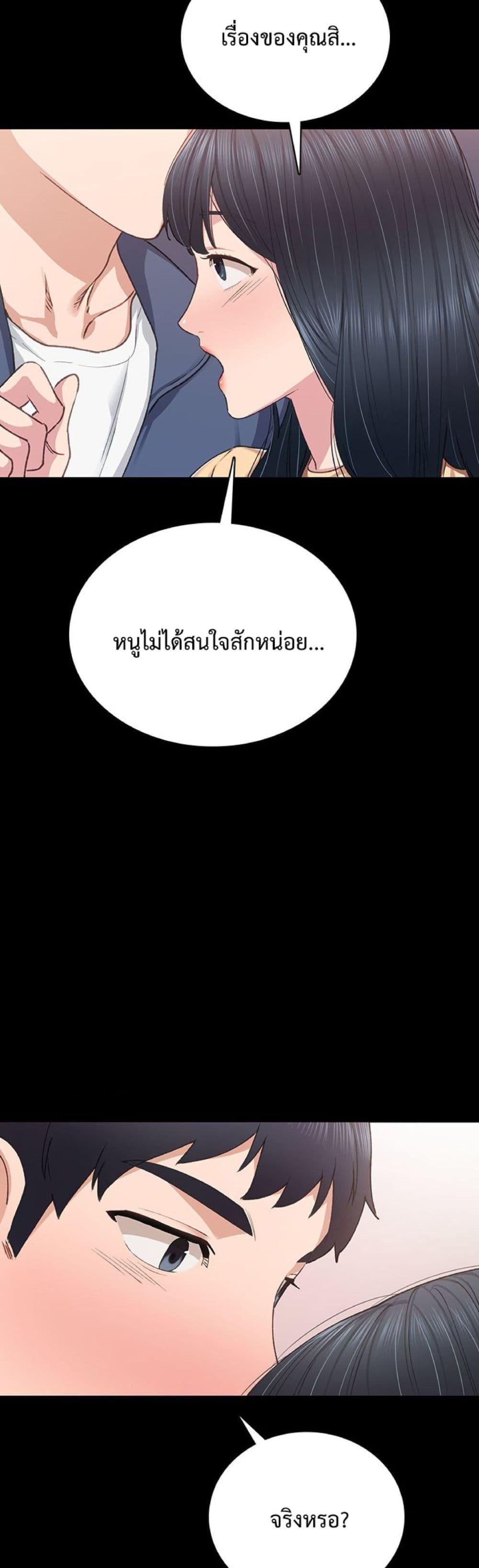 Teaching Practice – Teaching Practice – ตอนที่ 82 หน้า 42