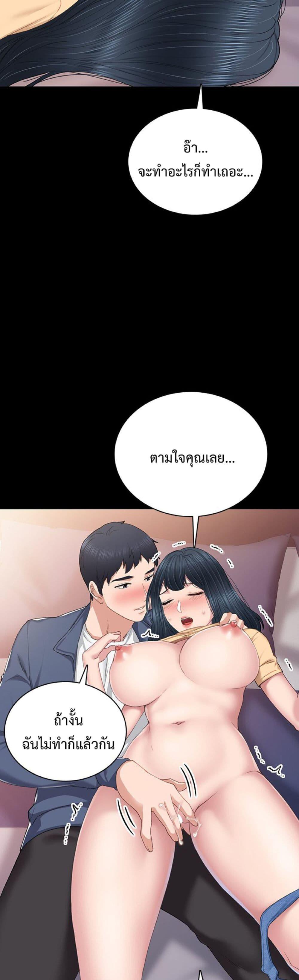 Teaching Practice – Teaching Practice – ตอนที่ 82 หน้า 46