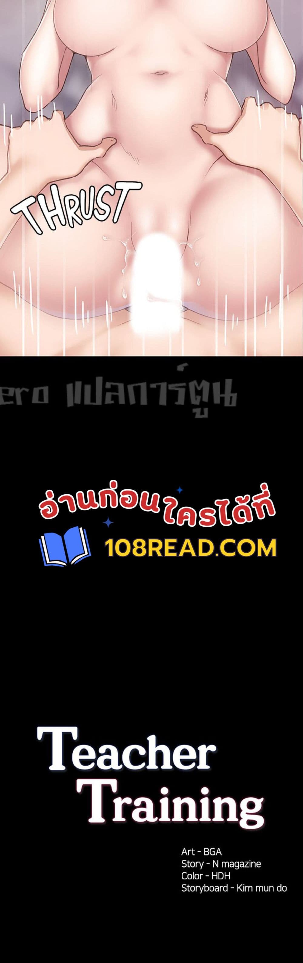 Teaching Practice – Teaching Practice – ตอนที่ 83 หน้า 3