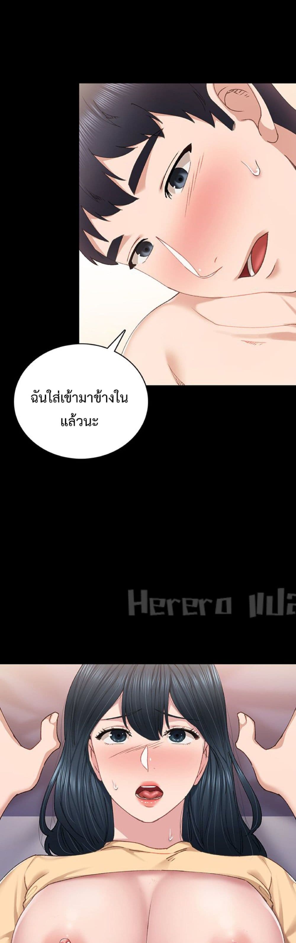 Teaching Practice – Teaching Practice – ตอนที่ 83 หน้า 5