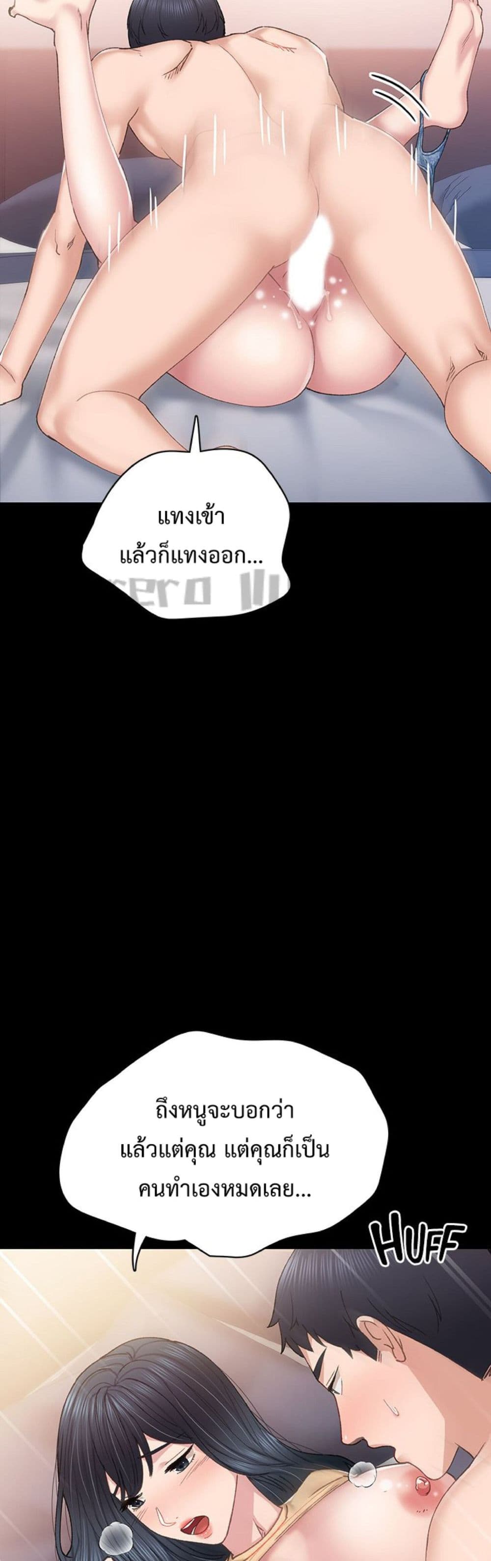 Teaching Practice – Teaching Practice – ตอนที่ 83 หน้า 8