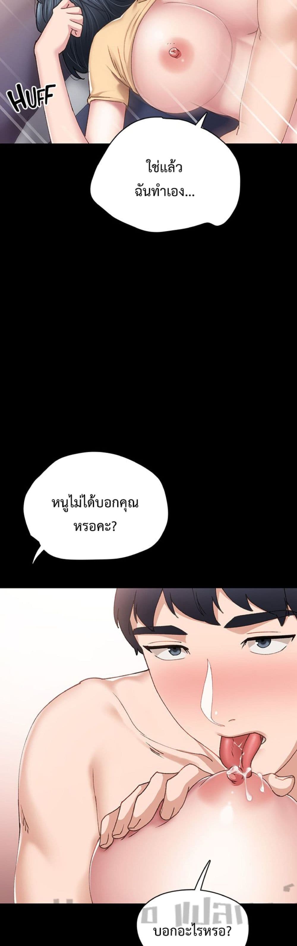Teaching Practice – Teaching Practice – ตอนที่ 83 หน้า 9