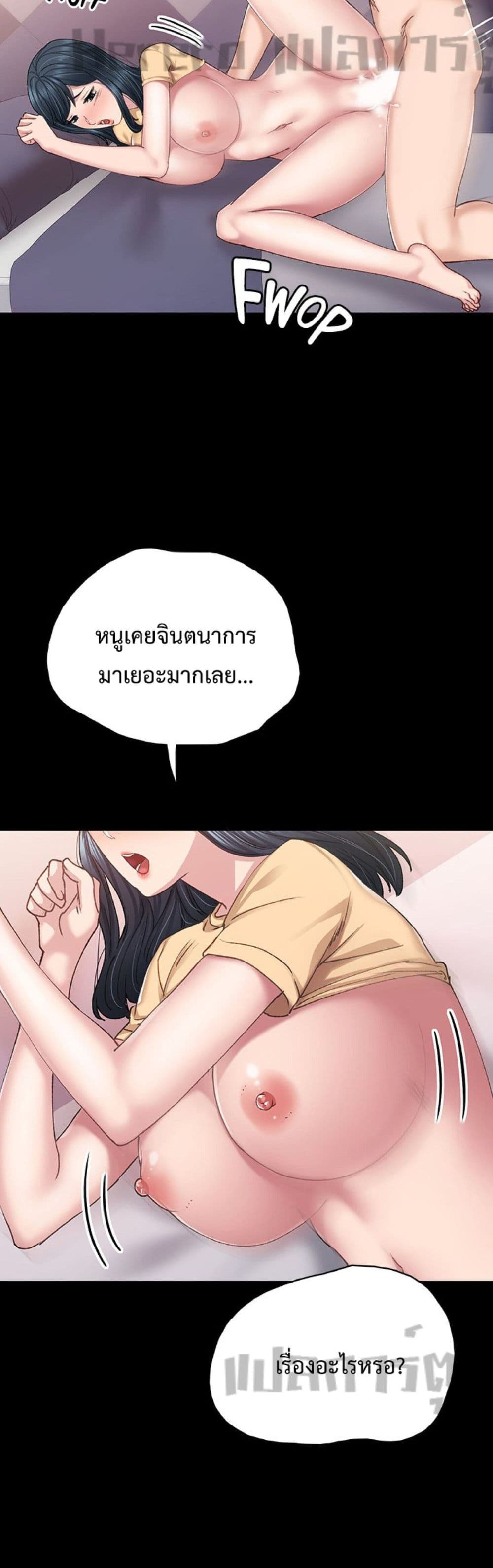 Teaching Practice – Teaching Practice – ตอนที่ 83 หน้า 12