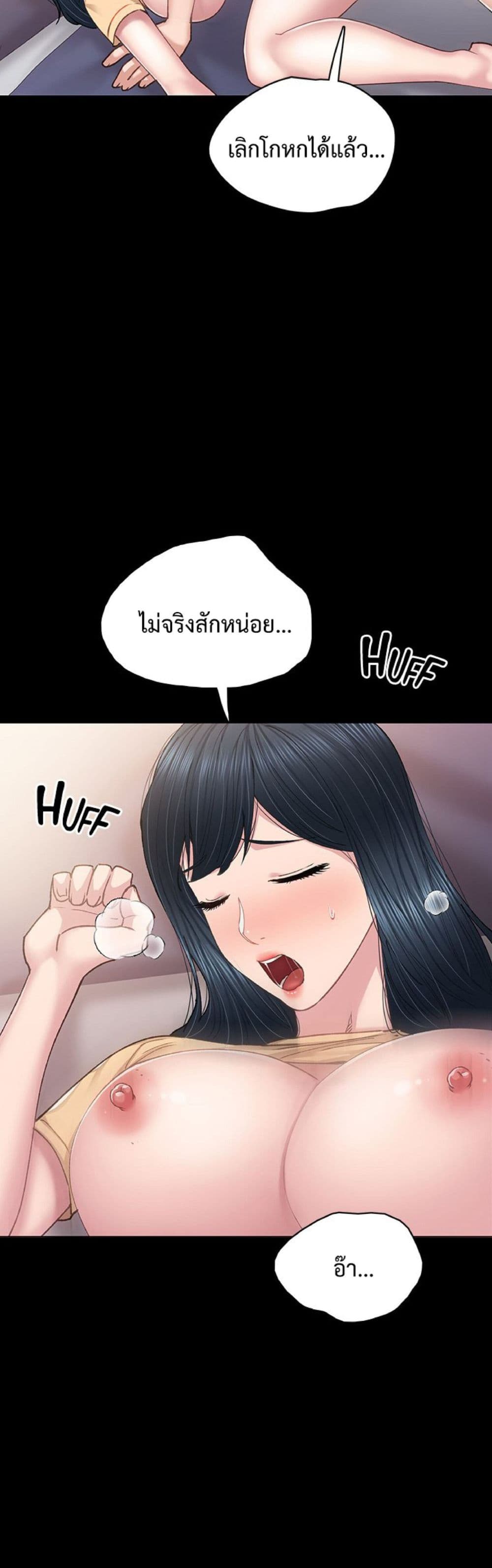 Teaching Practice – Teaching Practice – ตอนที่ 83 หน้า 14